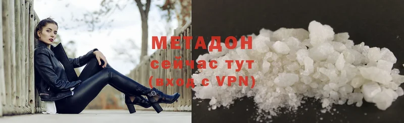 Метадон VHQ Агидель